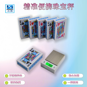 ZH-128 口袋秤