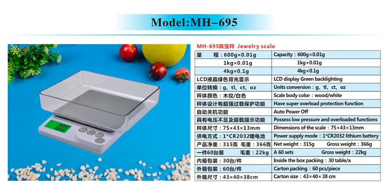 695说明.JPG